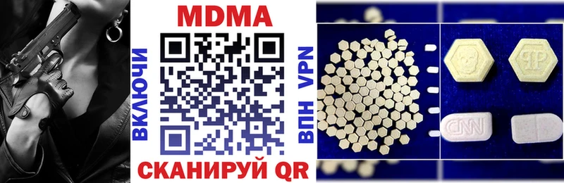 MDMA кристаллы Щёлкино