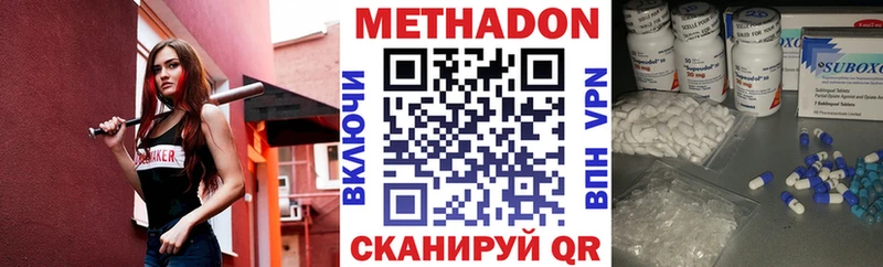 МЕТАДОН VHQ  цена   Щёлкино 